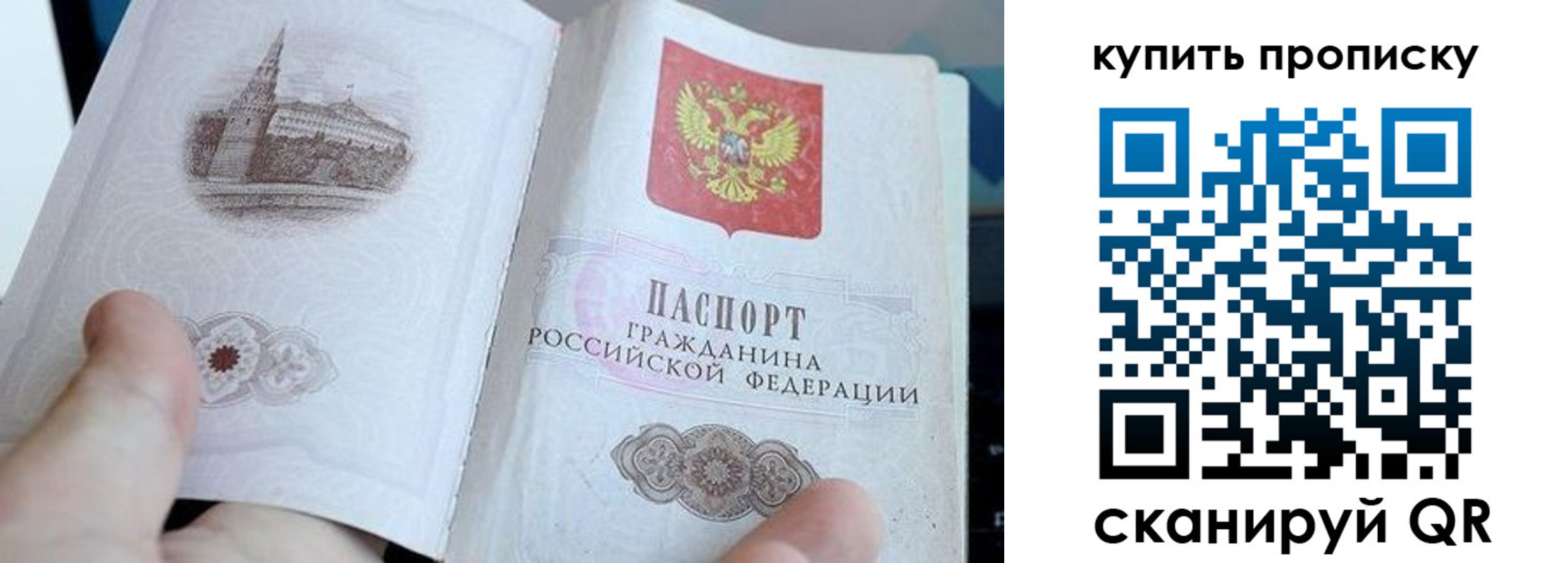 временная регистрация купить в Коми