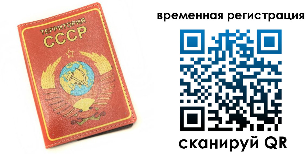 временная регистрация адрес в Коми