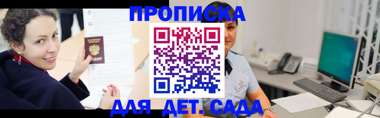прописка для работы в Коми