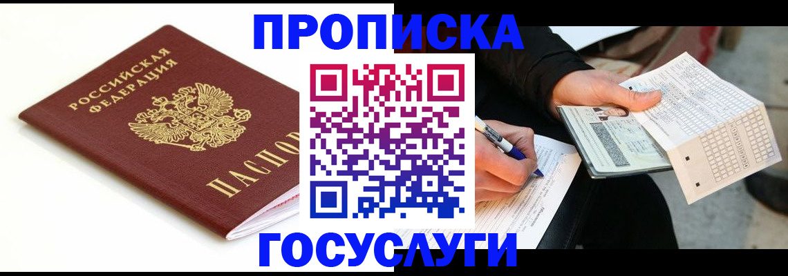 прописка поиск в Коми