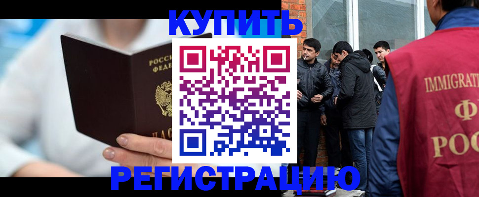 временная регистрация гарантия в Коми